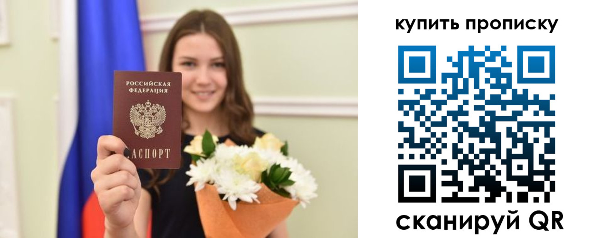прописка штамп в Костомукше