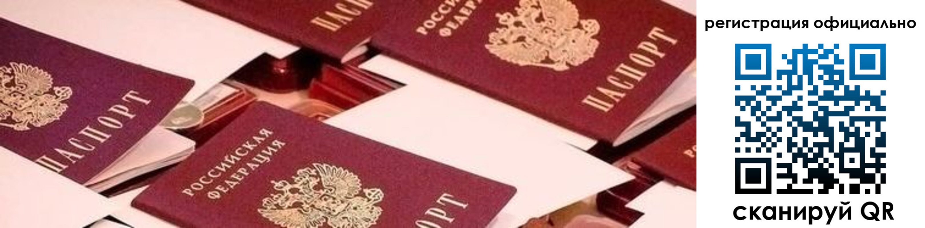 прописка для школы в Костомукше