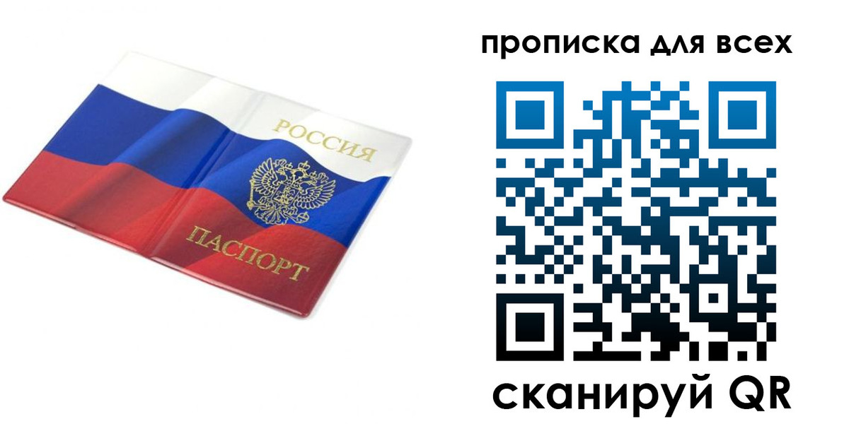 временная регистрация гарантия в Костомукше