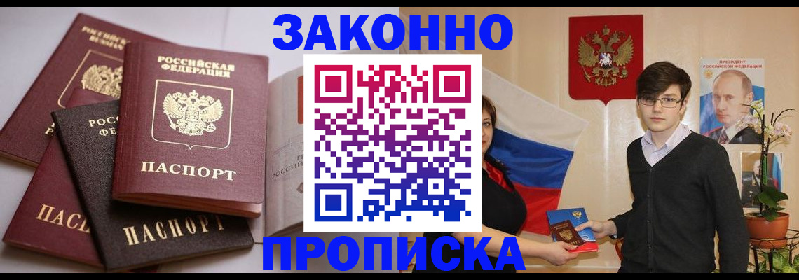 временная регистрация в квартире в Костомукше