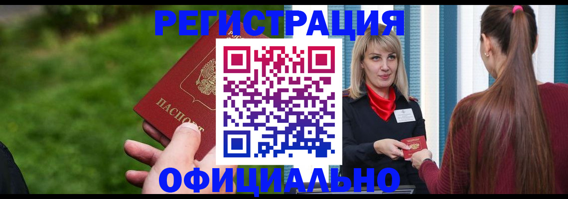 временная регистрация недорого в Костомукше