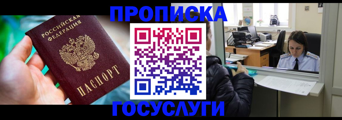 где прописаться в Костомукше
