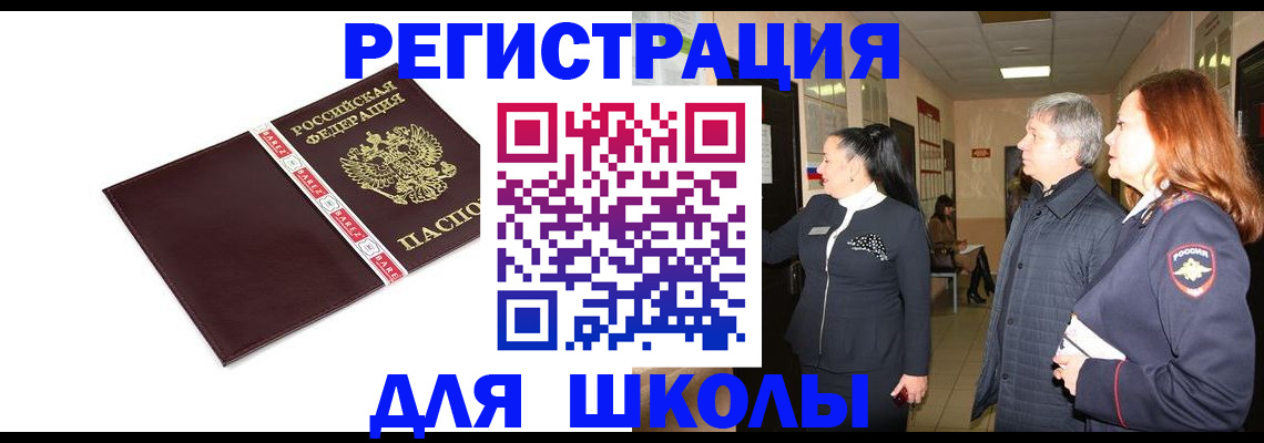 временная регистрация в квартире в Костомукше