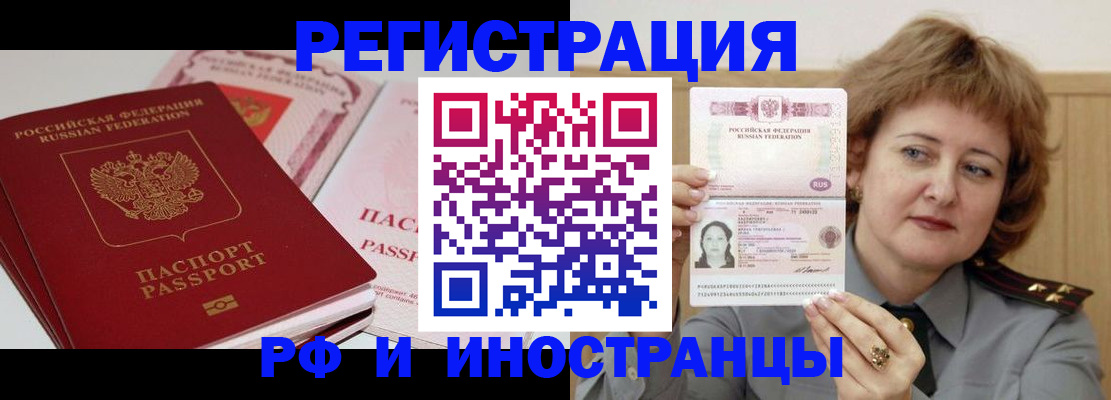 временная регистрация поиск в Костомукше