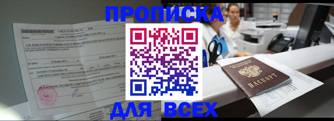 прописка в квартире в Костомукше