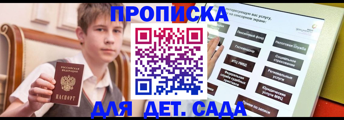 прописка поиск в Костомукше